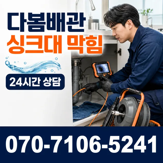 충북 음성군 대소읍 대청로 외벽누수 상담 이미지 1